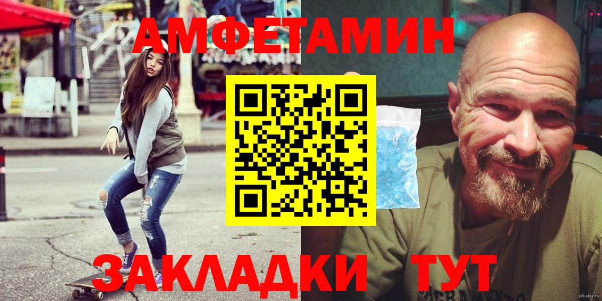 АМФЕТАМИН  АМФЕТАМИН 98%  Вход с VPN  АМФЕТАМИН  Иваново 