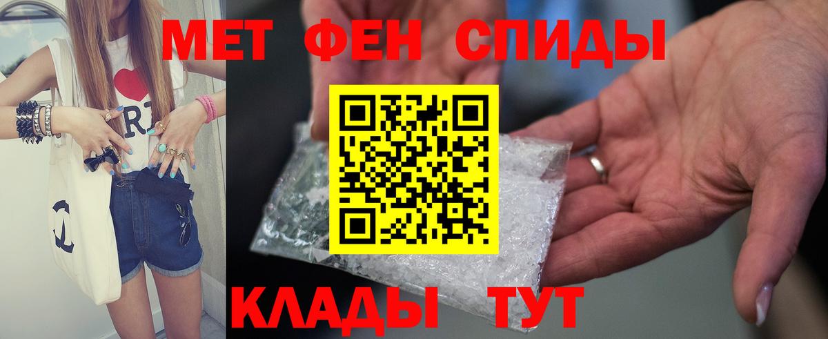 Амфетамин Розовый Иваново