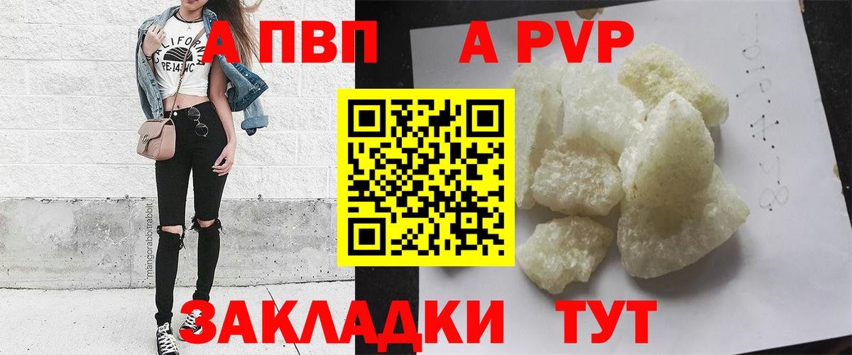 Иваново  хочу наркоту  Вход с VPN  Alpha PVP кристаллы  Альфа ПВП Соль 
