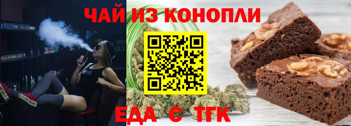 Иваново  Еда ТГК конопля  Вход с VPN 