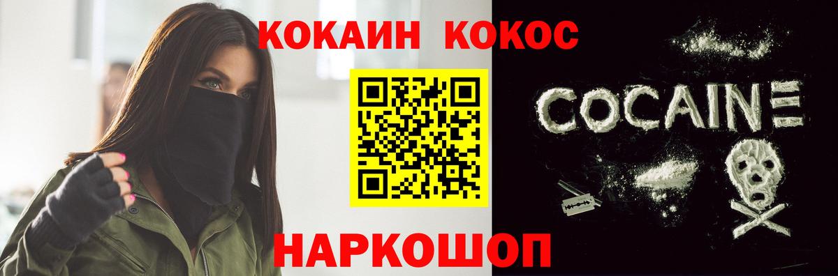 Иваново  COCAIN Перу  Кокаин Fish Scale  Вход с VPN 