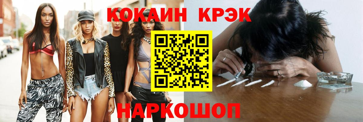 COCAIN Columbia Иваново
