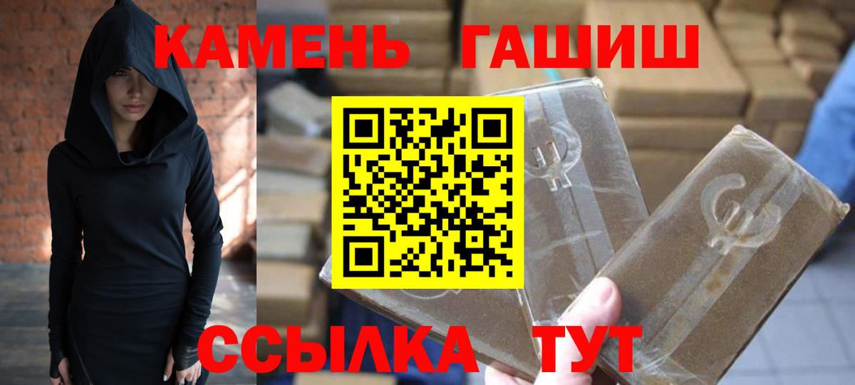 ГАШИШ AMNESIA HAZE  Гашиш Изолятор  Вход с VPN  Иваново 
