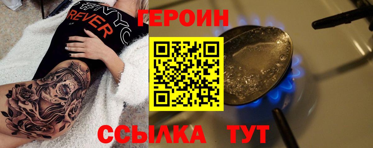 Героин  ГЕРОИН Афган  Вход с VPN  Иваново 