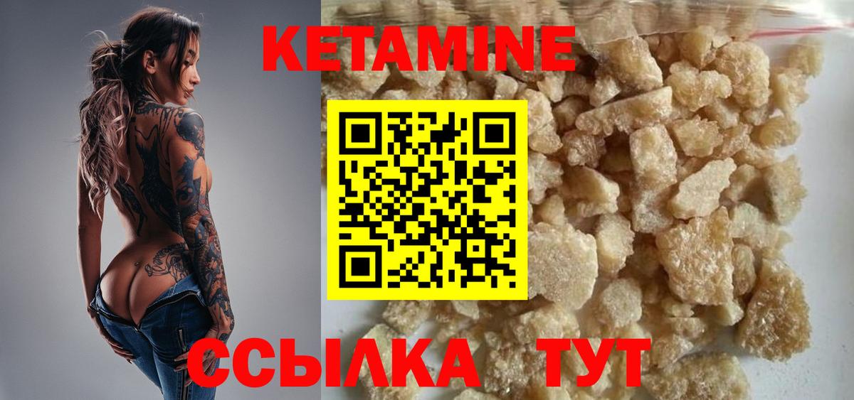 Кетамин ketamine Иваново