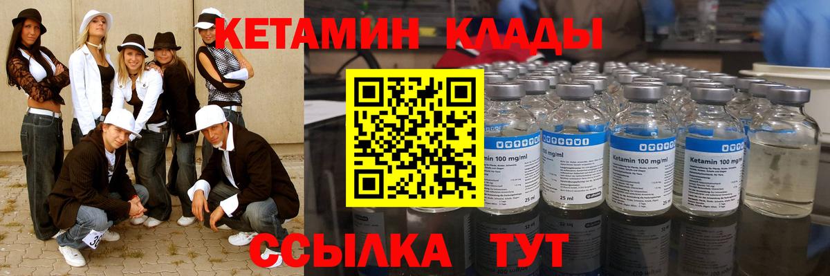 КЕТАМИН ketamine  Вход с VPN  OMG ТОР  КЕТАМИН ketamine  Иваново 