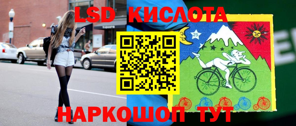 Лсд 25 экстази кислота  Вход с VPN  Лсд 25 экстази  Иваново  Лсд 25 экстази кислота 