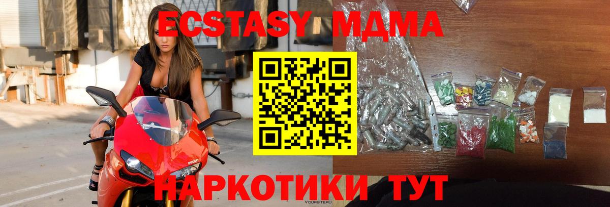 MDMA  МДМА crystal  Вход с VPN  Иваново  МДМА crystal 