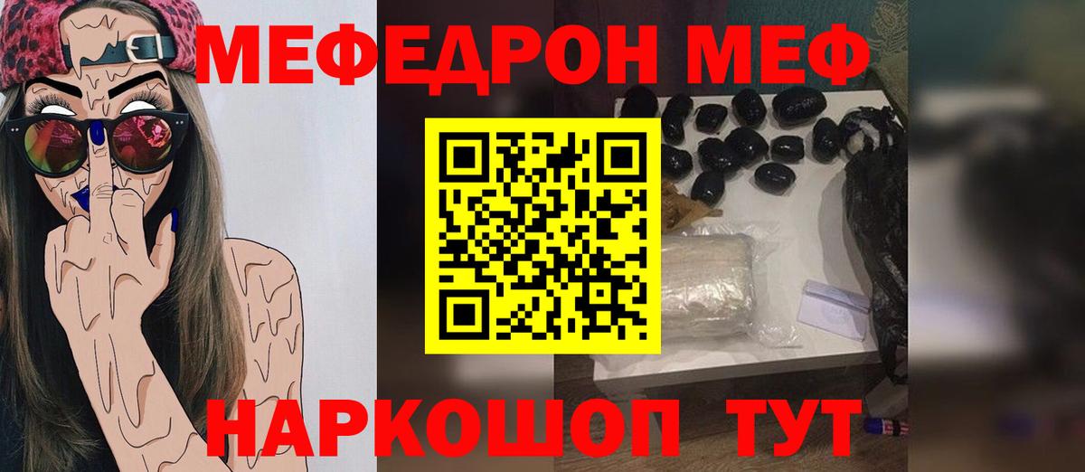 МЕФ  Вход с VPN  МЯУ-МЯУ  МЯУ-МЯУ 4 MMC  Иваново 