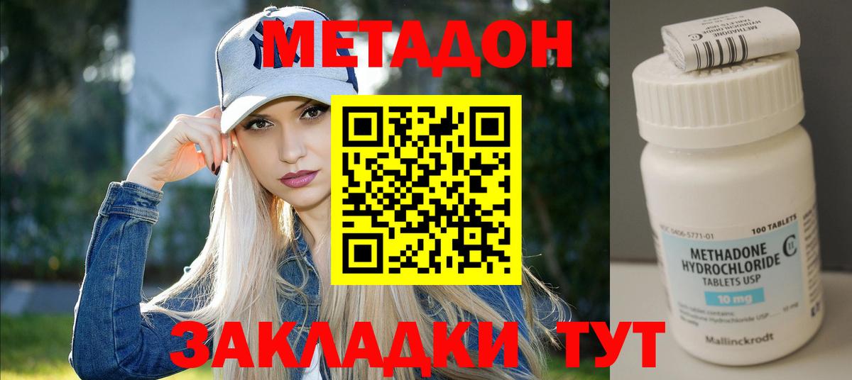 Метадон мёд  Метадон VHQ  Вход с VPN  blacksprut зеркало  Иваново 