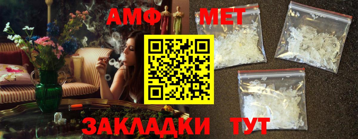 МЕТАМФЕТАМИН  Вход с VPN  Иваново  МЕТАМФЕТАМИН кристалл 
