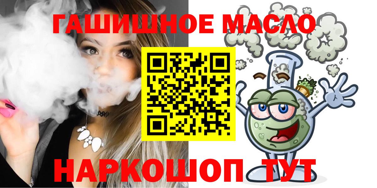 ТГК вейп с тгк Иваново